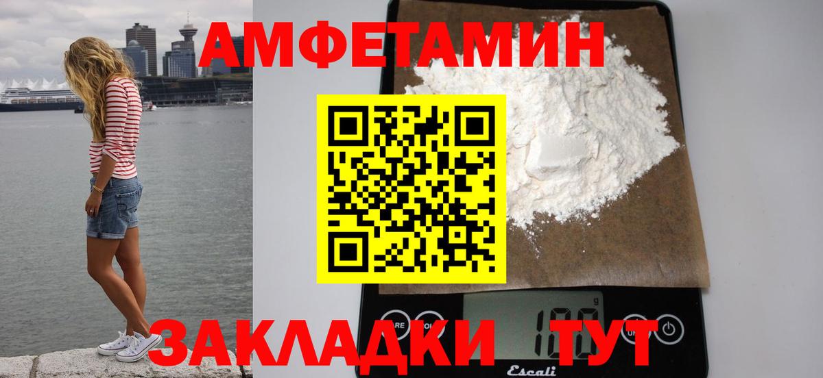 АМФЕТАМИН 98% Майский
