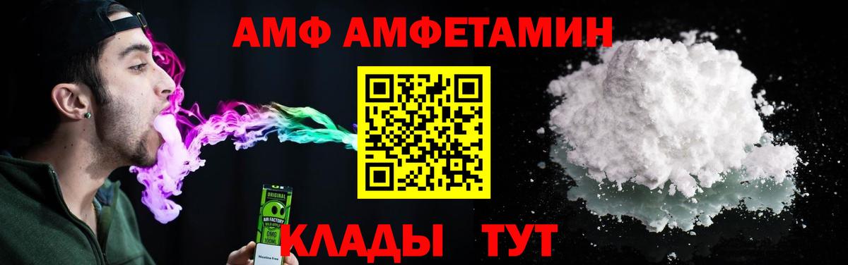 Майский  АМФЕТАМИН  Вход с VPN  Амфетамин Розовый 