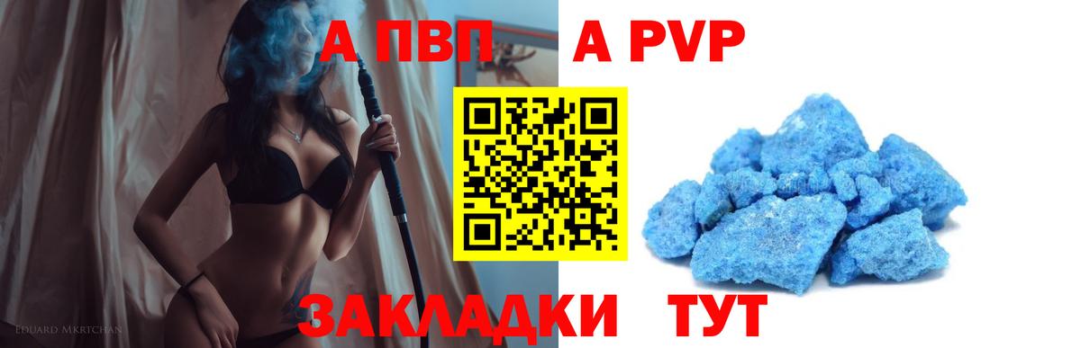 А ПВП Crystall  Вход с VPN  APVP  Майский  A PVP СК КРИС 