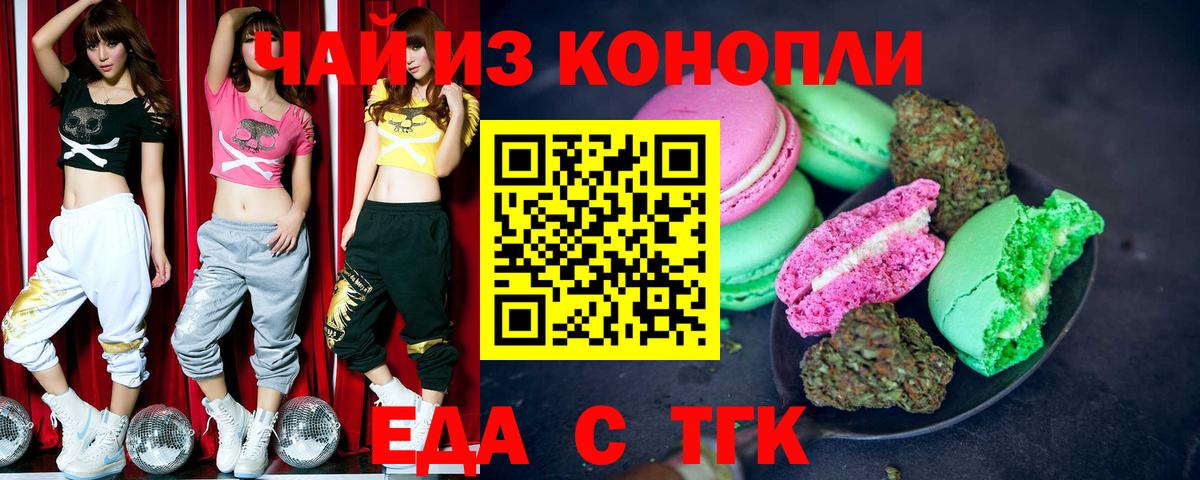 Майский  Cannafood конопля  Вход с VPN 