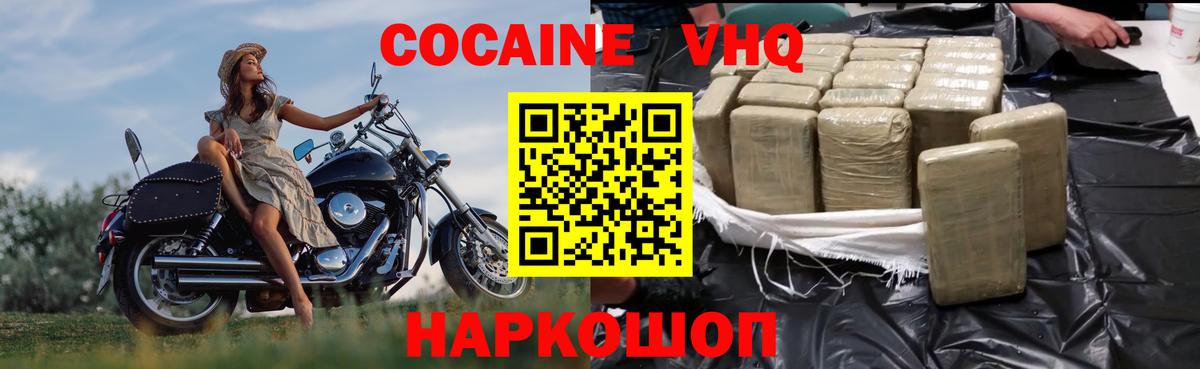 Cocaine VHQ Майский
