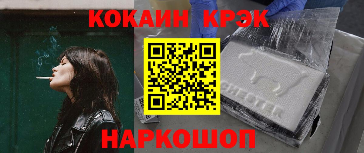 Майский  Cocaine 98%  Кокаин Колумбийский  КОКАИН  Вход с VPN 