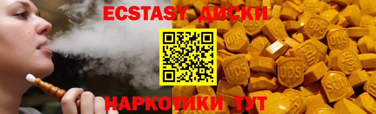 Ecstasy 99%  гидра ссылки  Вход с VPN  Майский  ЭКСТАЗИ mix 