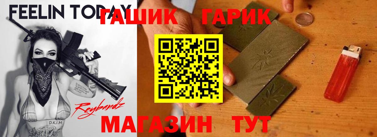 ГАШ Cannabis  Гашиш ice o lator  Майский  Гашиш  Вход с VPN 