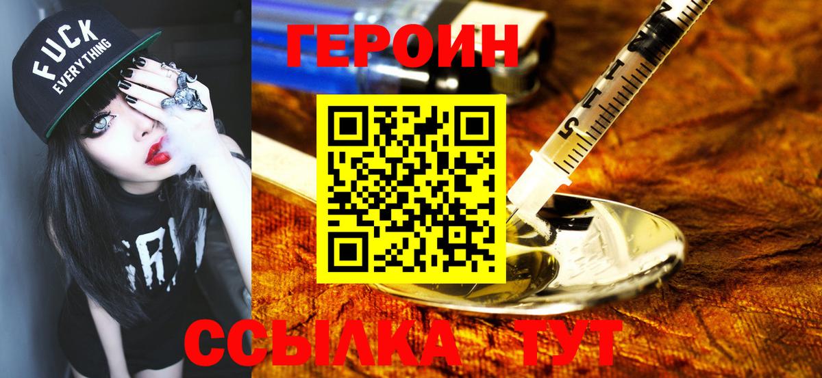 ГЕРОИН Афган Майский