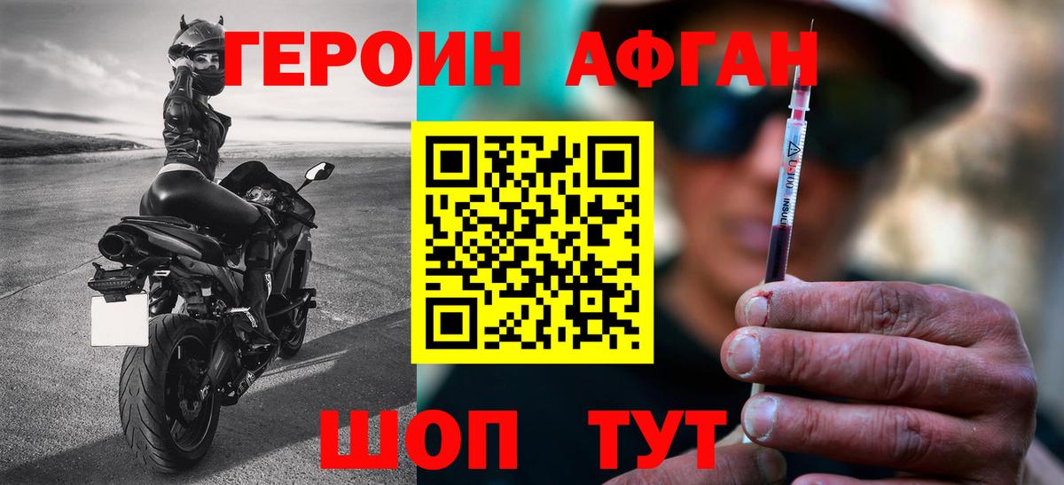 Майский  Героин  Вход с VPN  Героин Heroin 
