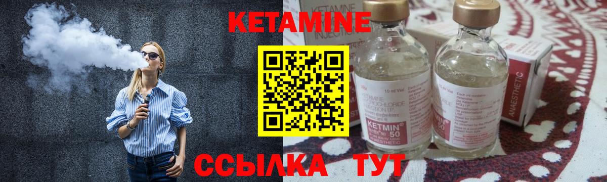 КЕТАМИН ketamine  Вход с VPN  гидра ссылки  Майский 