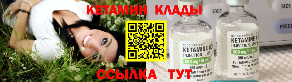 Кетамин ketamine Майский