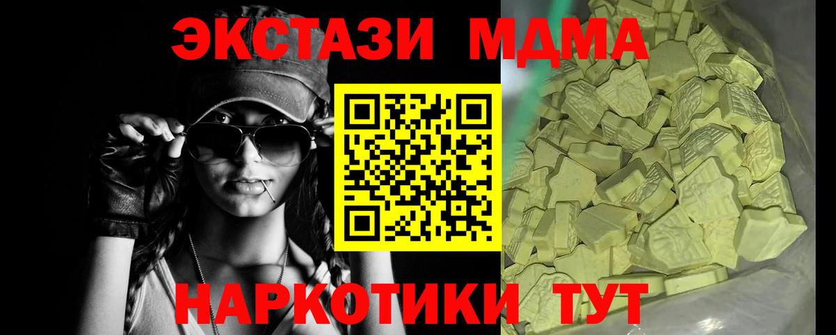 Майский  MDMA VHQ  MDMA  Вход с VPN 
