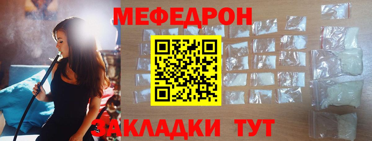 Меф мука Майский