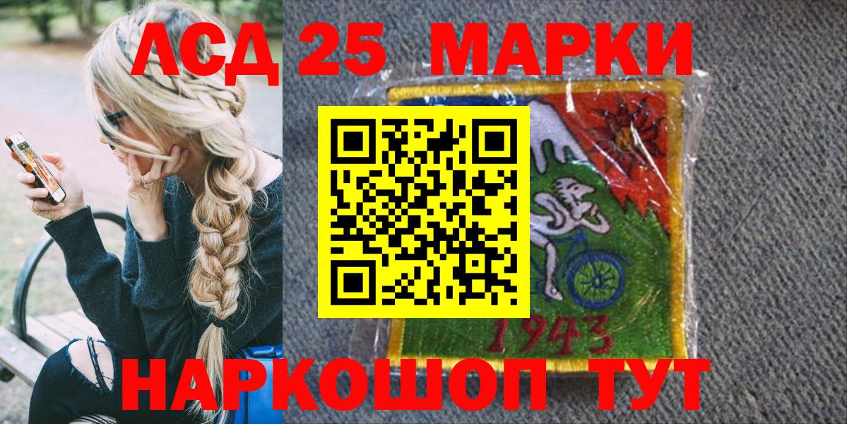 Наркотические марки 1,5мг Майский
