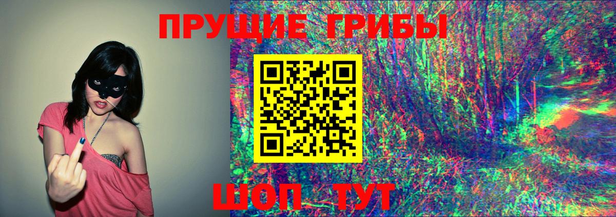 Псилоцибиновые грибы Psilocybine cubensis  Галлюциногенные грибы Cubensis  Майский  где купить наркоту  Вход с VPN 